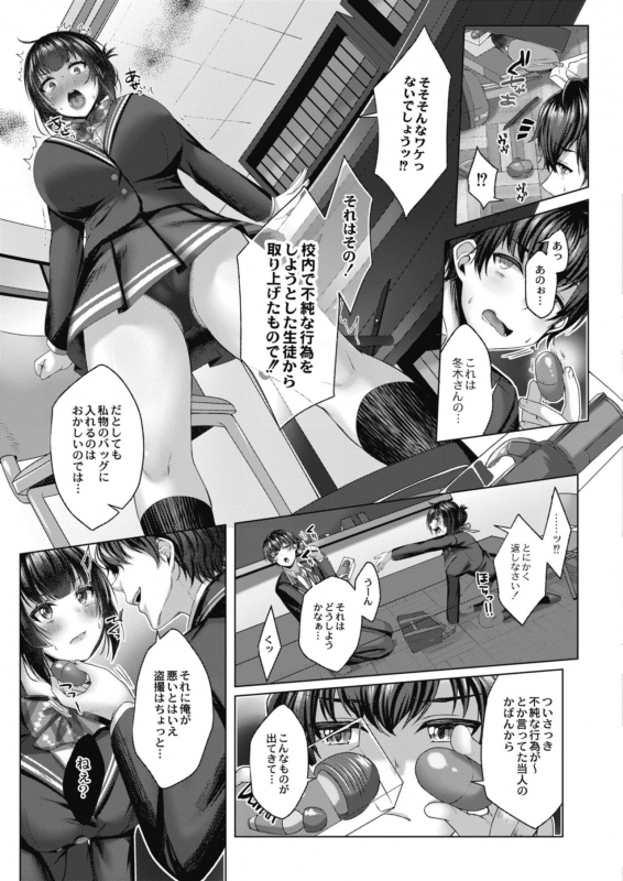 COMIC Reboot Vol. 11 [Digital]_344