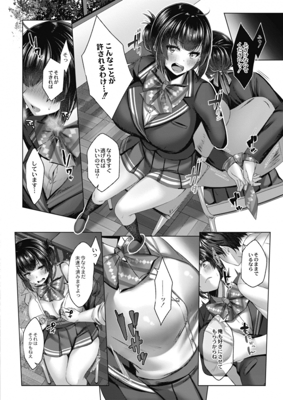 COMIC Reboot Vol. 11 [Digital]_345