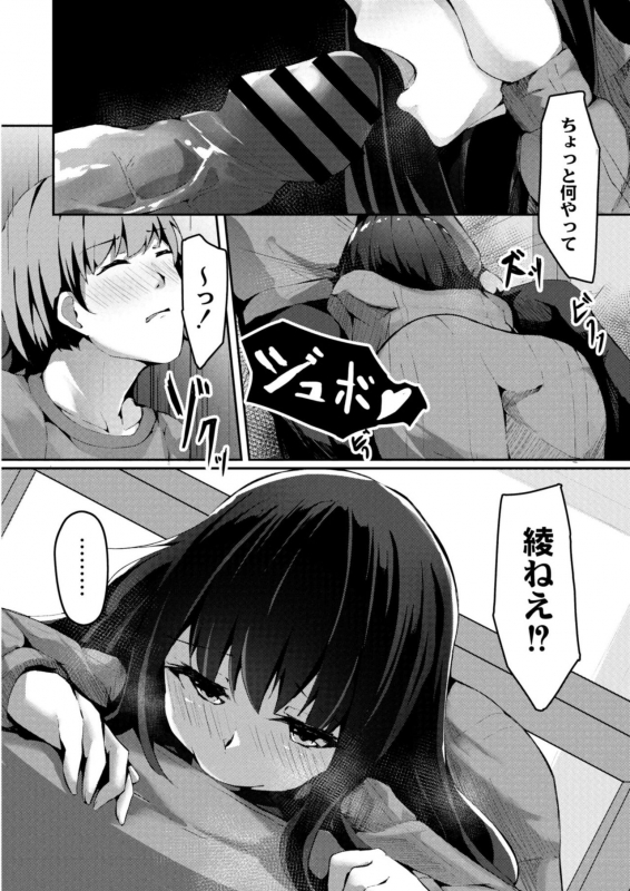 COMIC Reboot Vol. 11 [Digital]_371