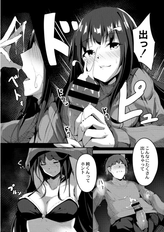 COMIC Reboot Vol. 11 [Digital]_373