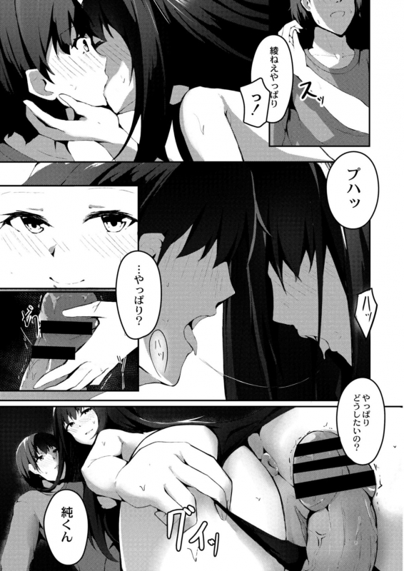 COMIC Reboot Vol. 11 [Digital]_376