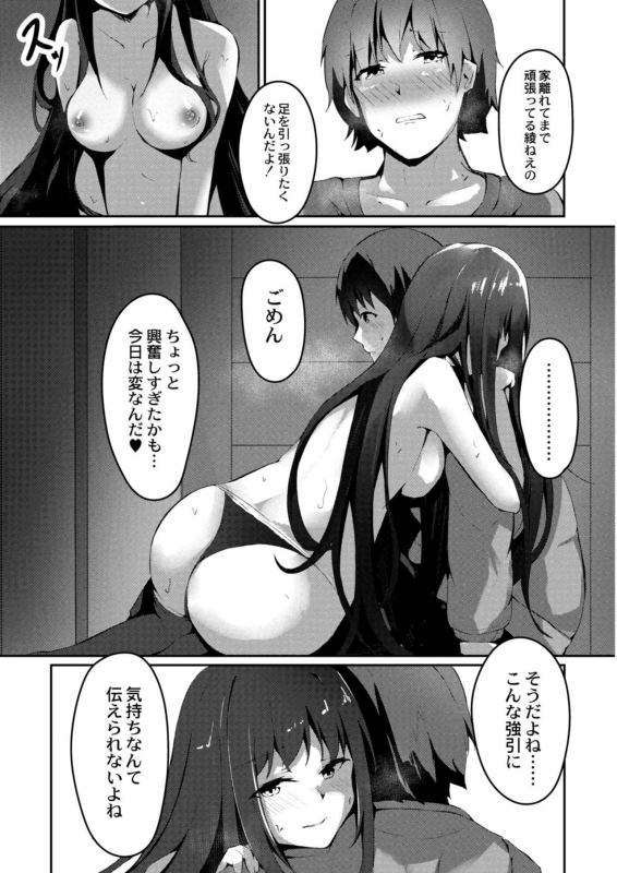 COMIC Reboot Vol. 11 [Digital]_382