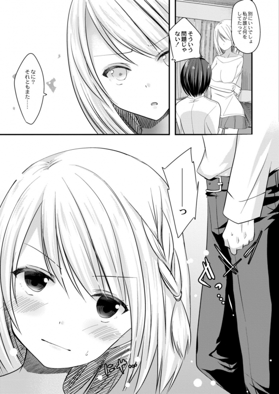 COMIC Reboot Vol. 11 [Digital]_390