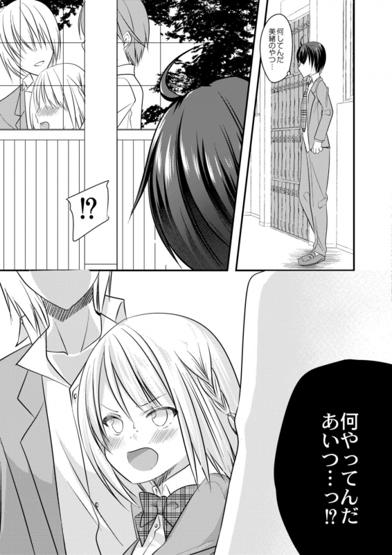 COMIC Reboot Vol. 11 [Digital]_408