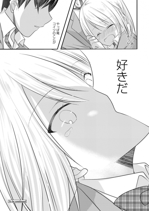 COMIC Reboot Vol. 11 [Digital]_411