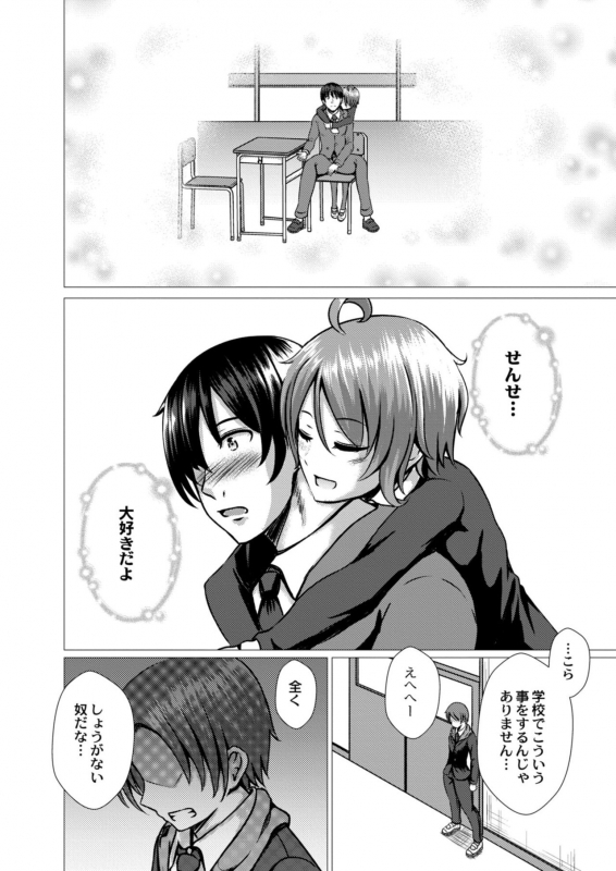 COMIC Reboot Vol. 11 [Digital]_439