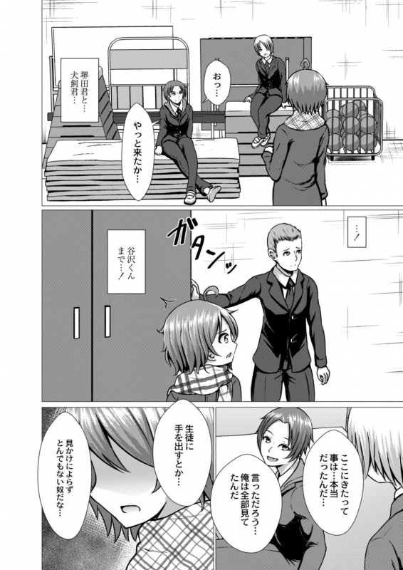 COMIC Reboot Vol. 11 [Digital]_445