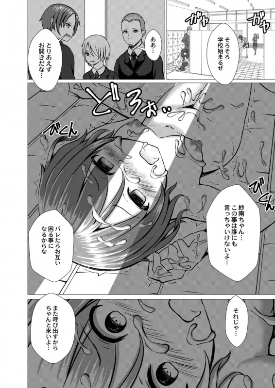 COMIC Reboot Vol. 11 [Digital]_457