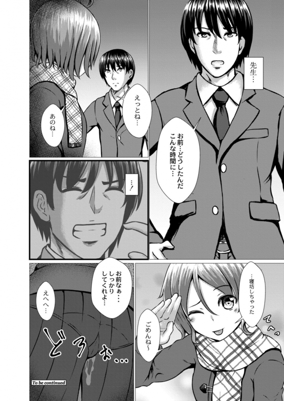 COMIC Reboot Vol. 11 [Digital]_459