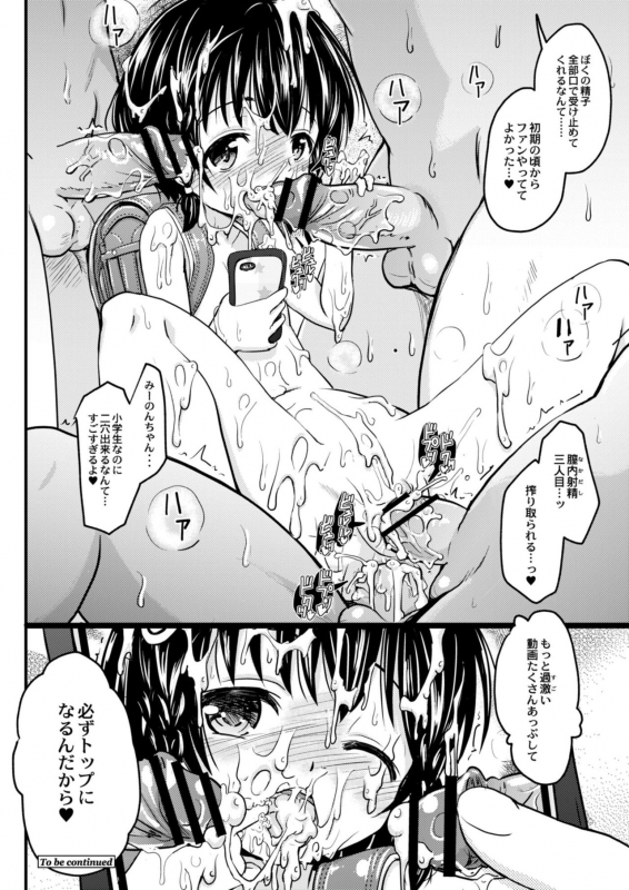 COMIC Reboot Vol. 11 [Digital]_509