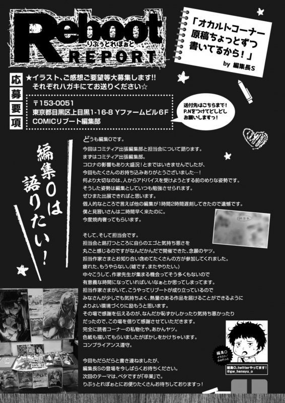 COMIC Reboot Vol. 11 [Digital]_512