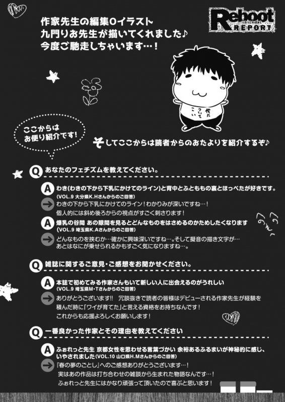 COMIC Reboot Vol. 11 [Digital]_513