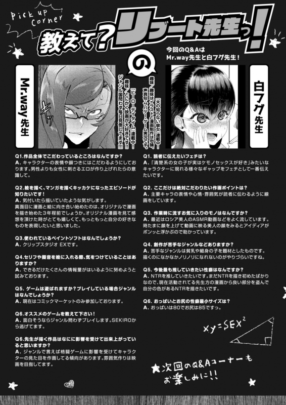 COMIC Reboot Vol. 11 [Digital]_514