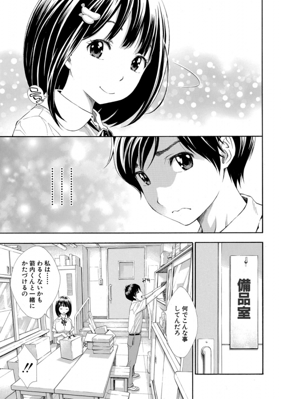 COMIC Shingeki 2020-03 [Digital]_011