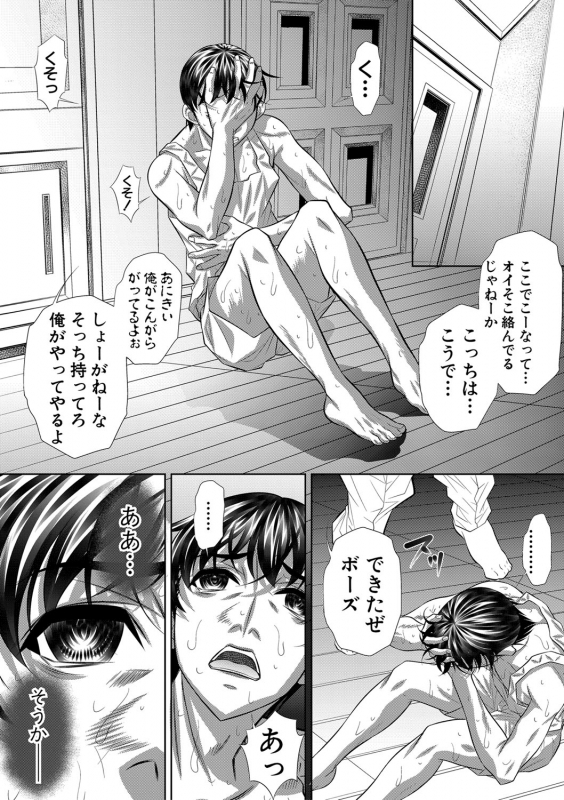 COMIC Shingeki 2020-03 [Digital]_061