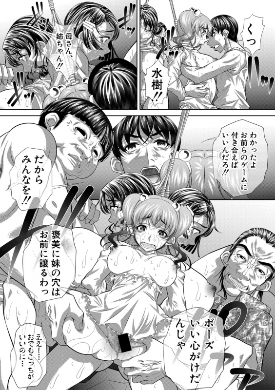 COMIC Shingeki 2020-03 [Digital]_065