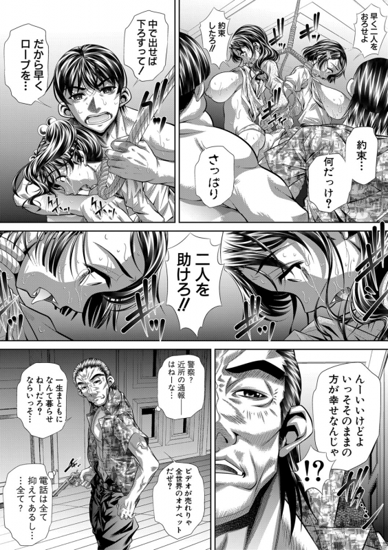 COMIC Shingeki 2020-03 [Digital]_074