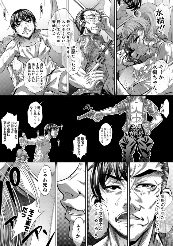 COMIC Shingeki 2020-03 [Digital]_075