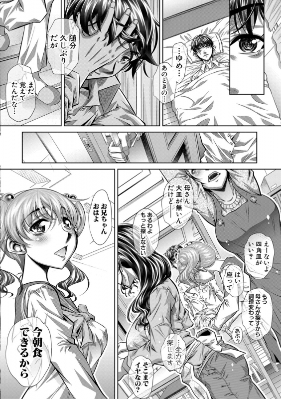 COMIC Shingeki 2020-03 [Digital]_080