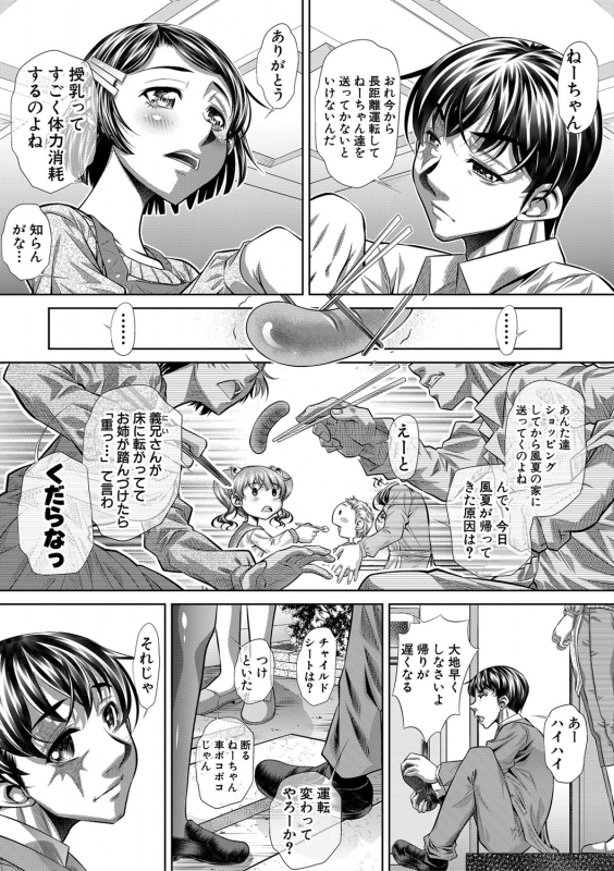 COMIC Shingeki 2020-03 [Digital]_081