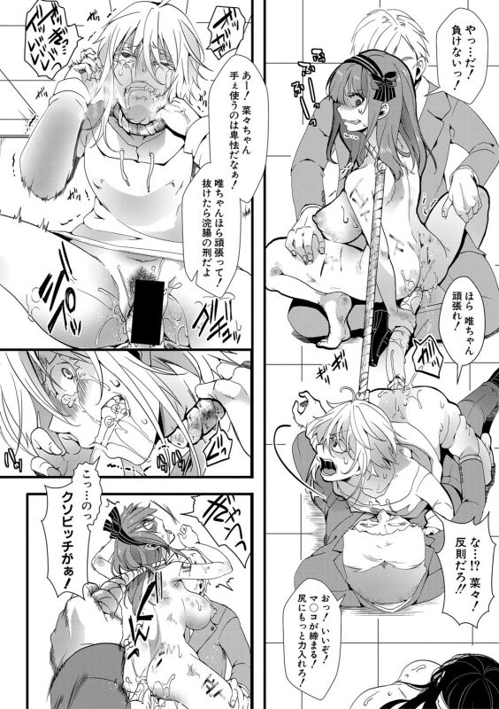 COMIC Shingeki 2020-03 [Digital]_098