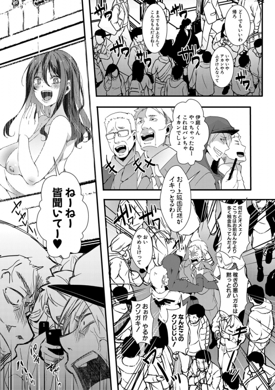 COMIC Shingeki 2020-03 [Digital]_105