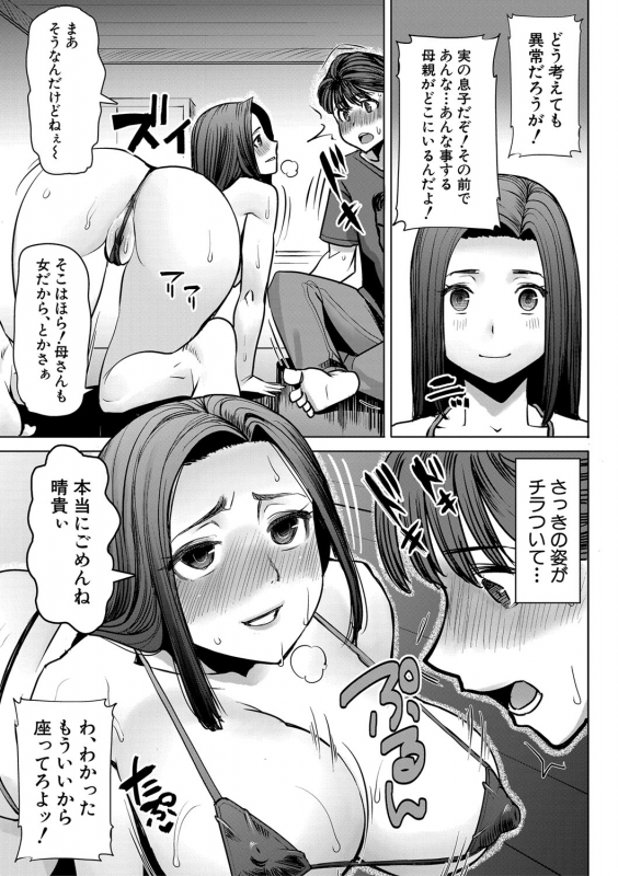 COMIC Shingeki 2020-03 [Digital]_115