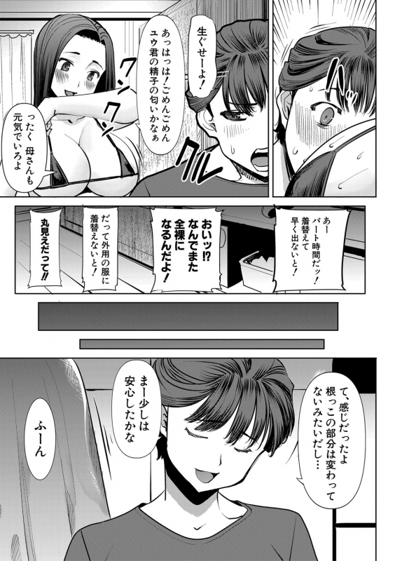 COMIC Shingeki 2020-03 [Digital]_117