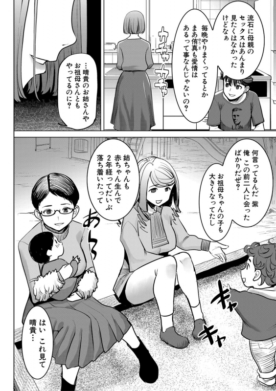 COMIC Shingeki 2020-03 [Digital]_118