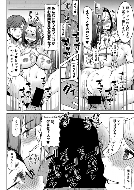 COMIC Shingeki 2020-03 [Digital]_128