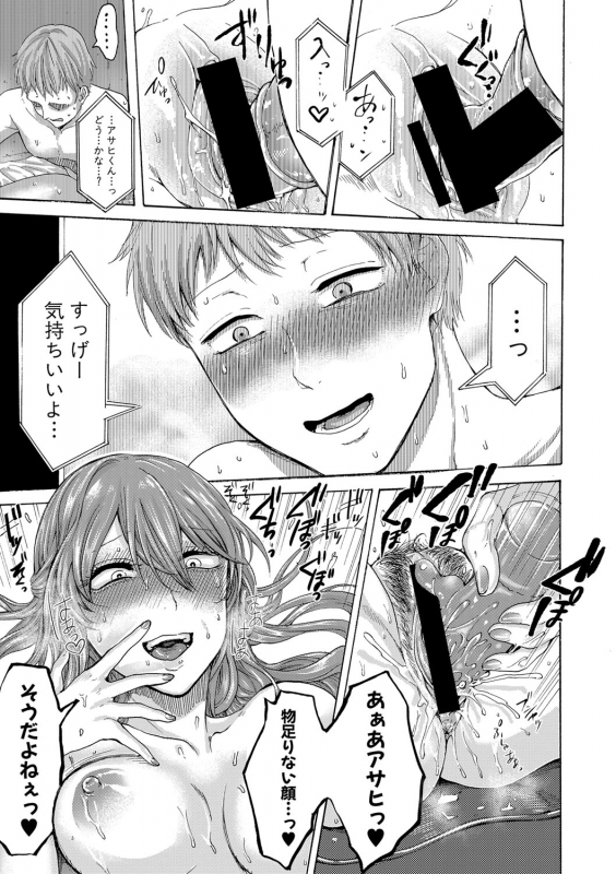 COMIC Shingeki 2020-03 [Digital]_143