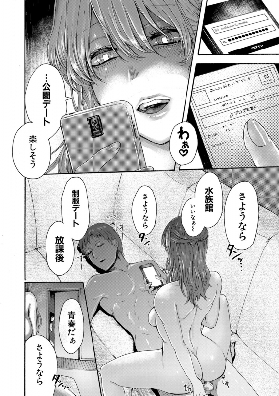 COMIC Shingeki 2020-03 [Digital]_146