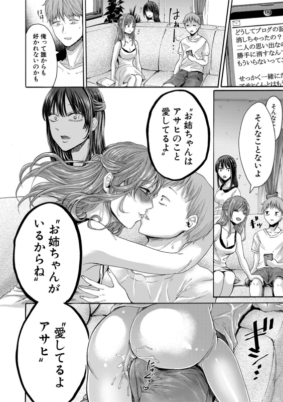 COMIC Shingeki 2020-03 [Digital]_148