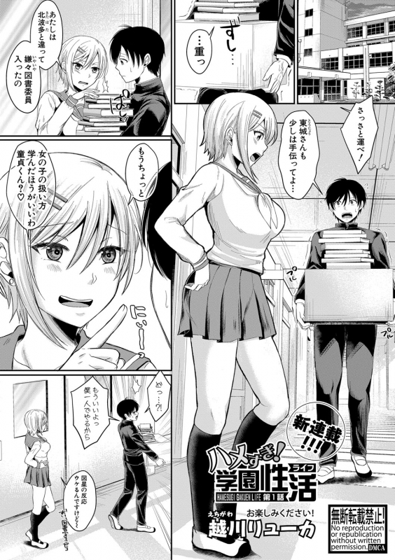 COMIC Shingeki 2020-03 [Digital]_169