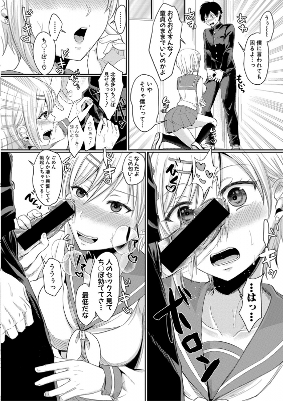 COMIC Shingeki 2020-03 [Digital]_182