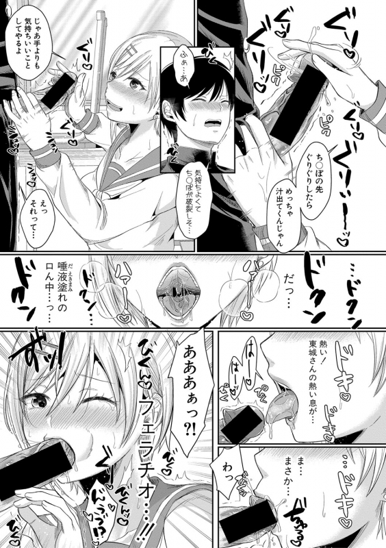 COMIC Shingeki 2020-03 [Digital]_183