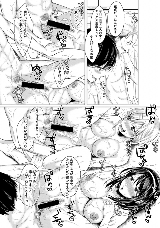 COMIC Shingeki 2020-03 [Digital]_192