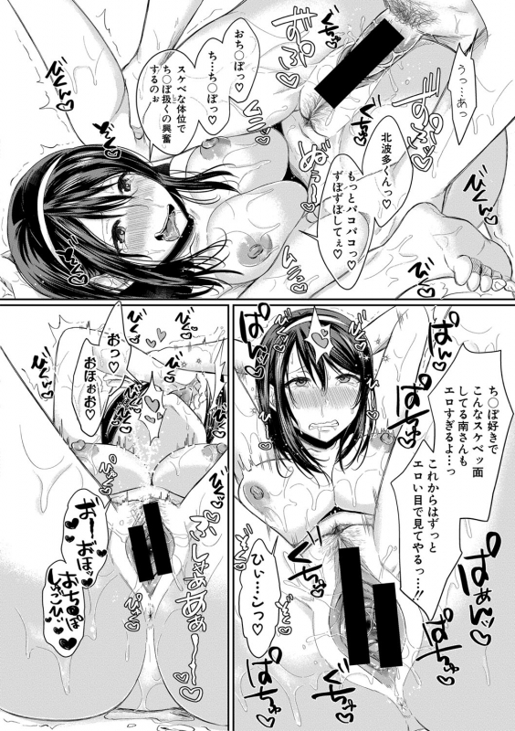 COMIC Shingeki 2020-03 [Digital]_194