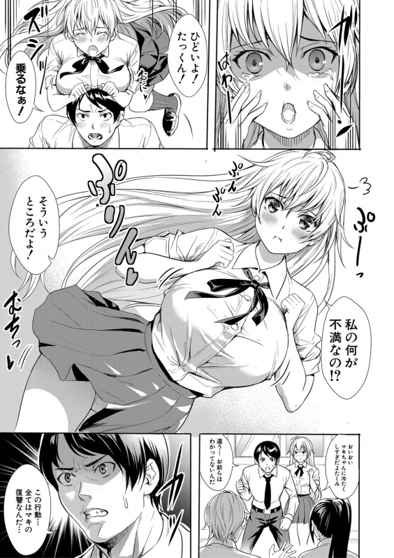 COMIC Shingeki 2020-03 [Digital]_205