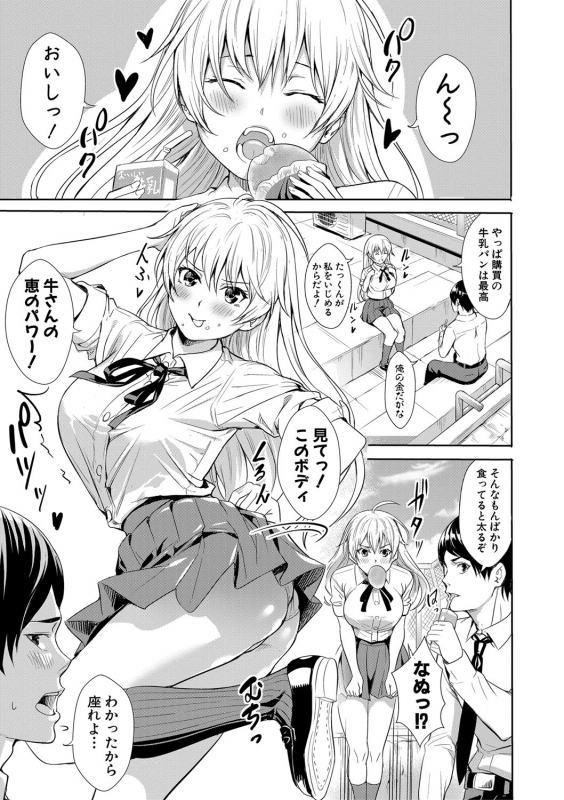 COMIC Shingeki 2020-03 [Digital]_207