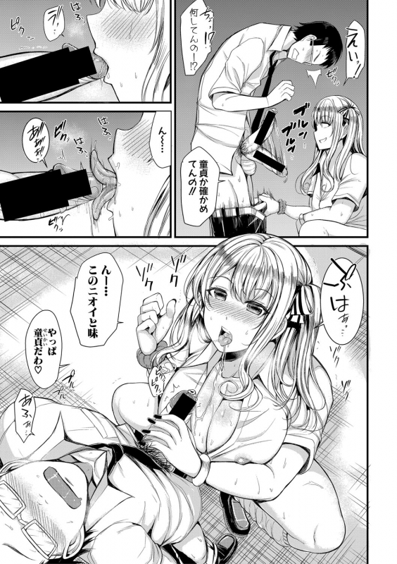 COMIC Shingeki 2020-03 [Digital]_237