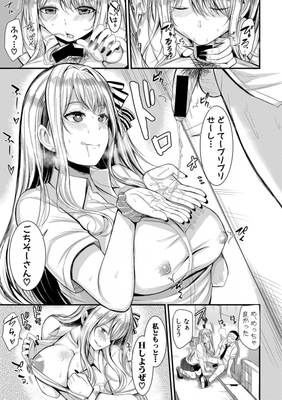 COMIC Shingeki 2020-03 [Digital]_239