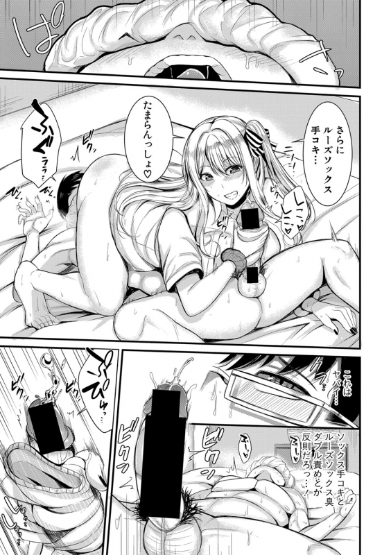 COMIC Shingeki 2020-03 [Digital]_243