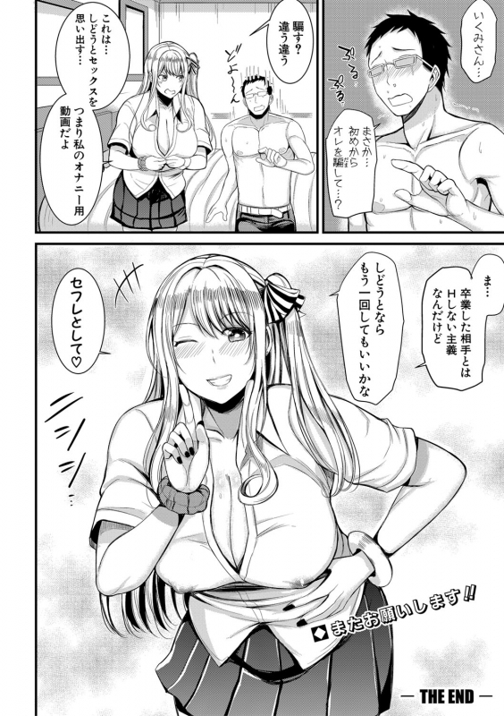 COMIC Shingeki 2020-03 [Digital]_254