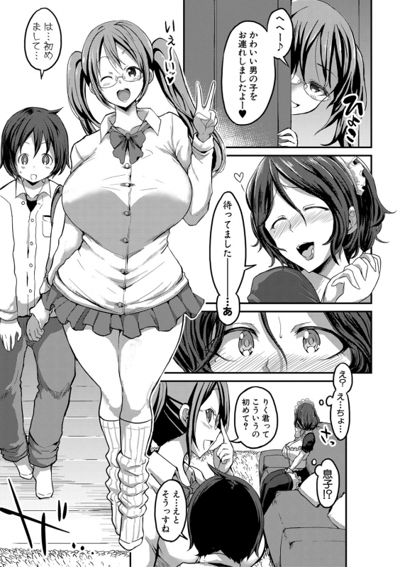 COMIC Shingeki 2020-03 [Digital]_263