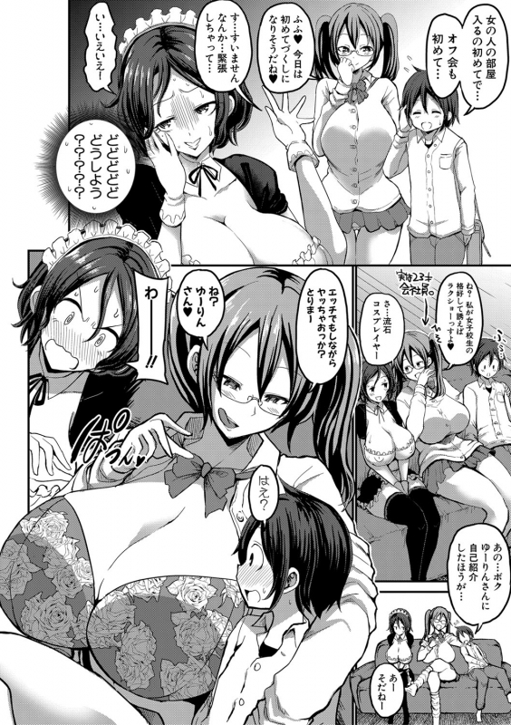 COMIC Shingeki 2020-03 [Digital]_264