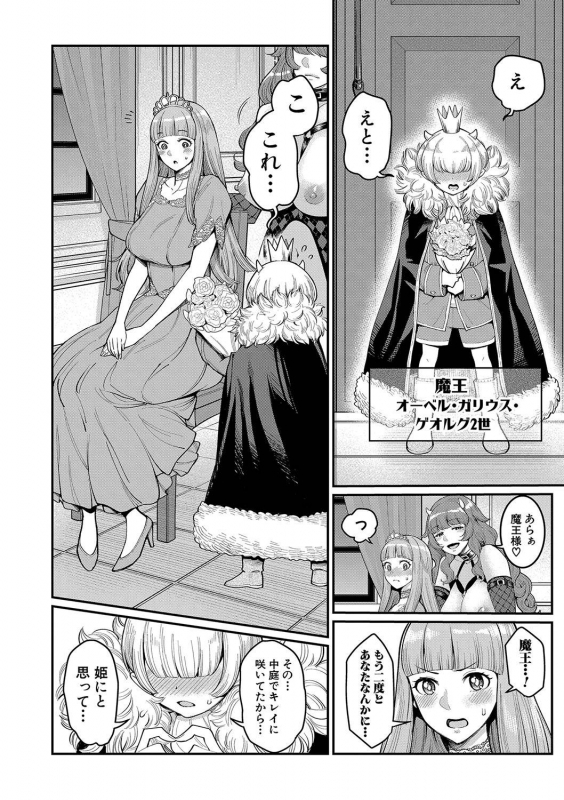 COMIC Shingeki 2020-04 [Digital]_008