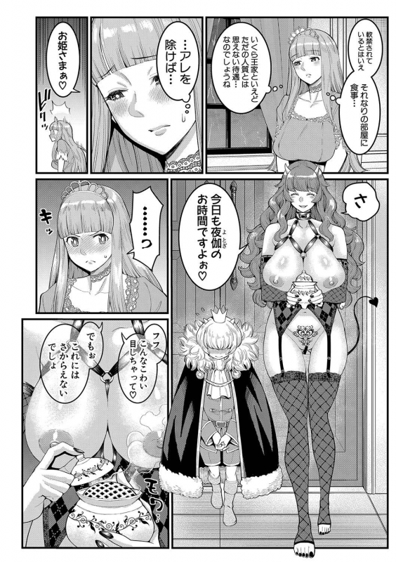 COMIC Shingeki 2020-04 [Digital]_010