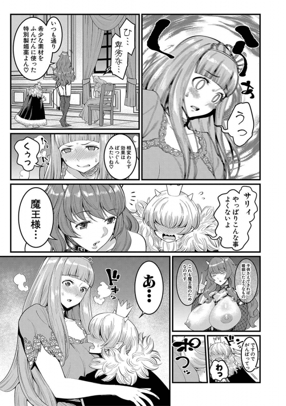 COMIC Shingeki 2020-04 [Digital]_011