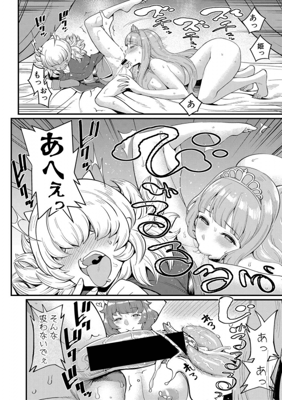 COMIC Shingeki 2020-04 [Digital]_016